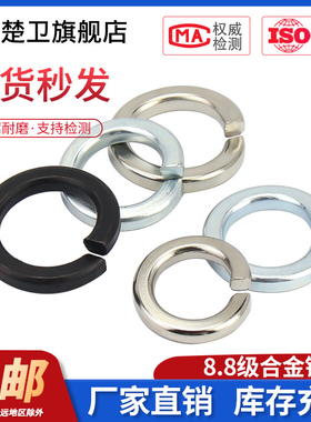 8.8级黑色弹垫镀锌镀镍65锰弹簧垫圈M3M4M5M6M8M10M12M14M16-M36