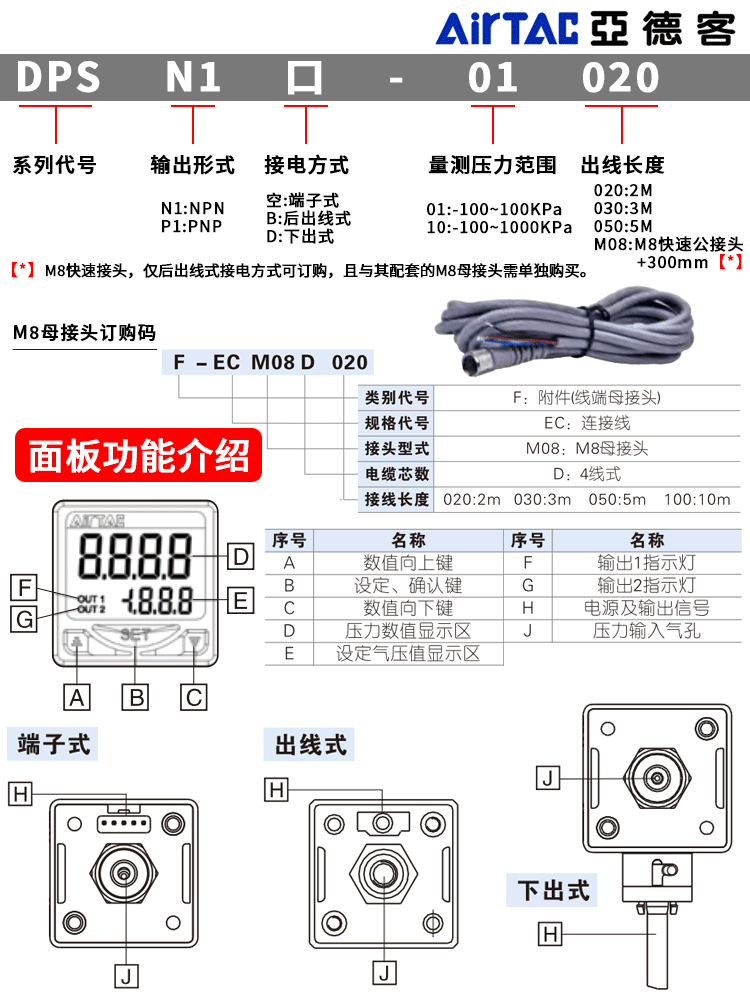 亚德客电子数显压力开关DPSN1/DPSP1-10020/0102真空负压表传感器