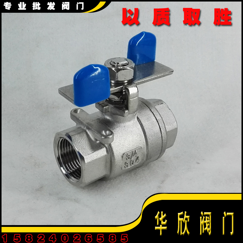 不锈钢一片式蝶柄球阀内