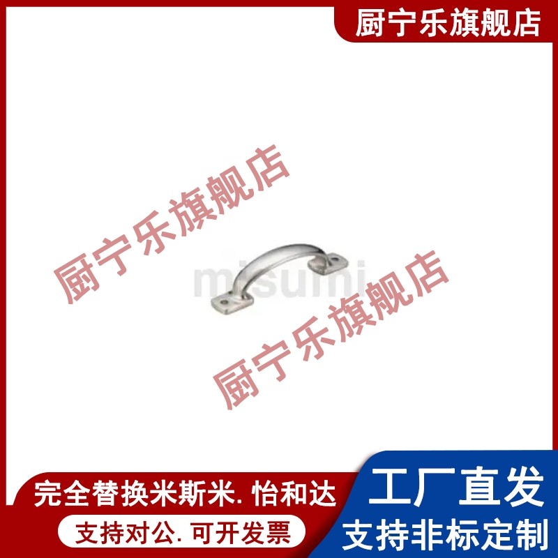 C-UWANDC105/115/125 UWASND80/100/150/200 304不锈钢铸件型拉手