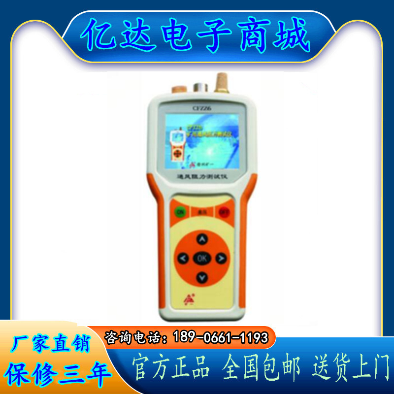 通风阻力测试仪矿用瓦斯