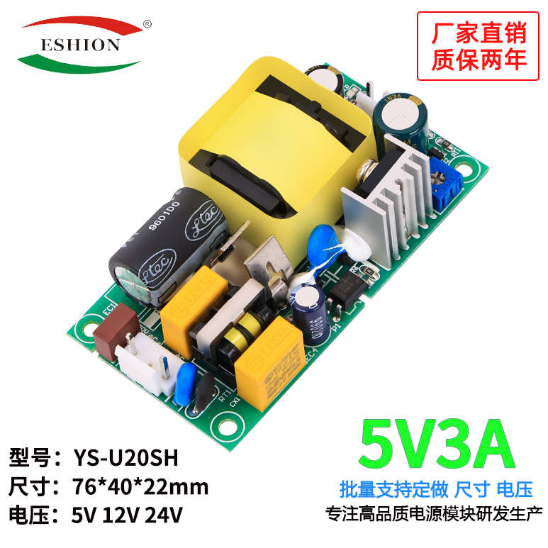 5V3A5V3000MA直流开关电源裸板内置隔离降压稳压电源模块AC-DC1
