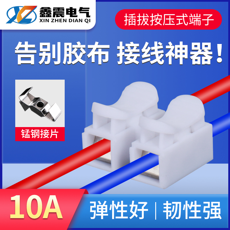 CH-1 2 3 4接线端子电线连接器接线器接头排柱快速弹簧按压式对接