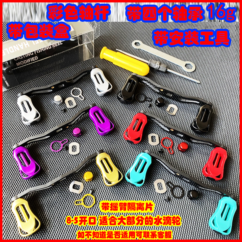 改装阿布水滴轮碳纤维素