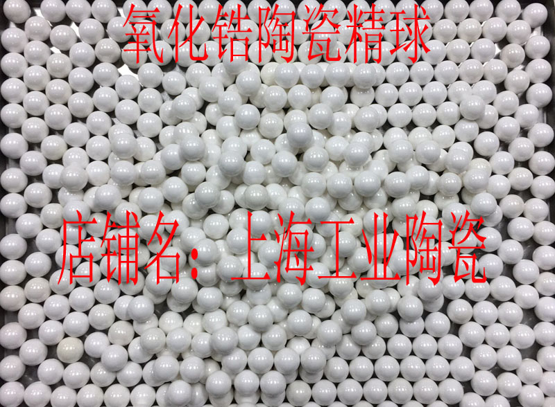 氧化锆精球氧化锆陶瓷球φ9.525阀用陶瓷球