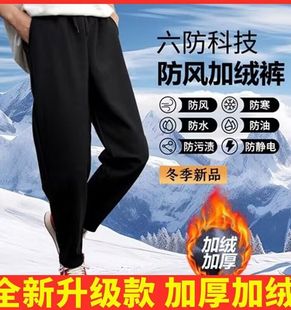 冬季新款六防裤防寒防污防水防风防静电男女同款加绒裤休闲修身裤