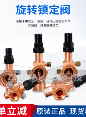 美优乐阀泰康吸排气阀V06 V09 V04 V05 V02 V03 V01储液器阀门V07