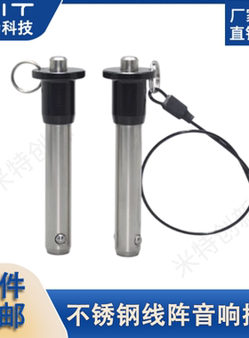 MS17984锁紧销按钮式快锁插销直径16快卸销伸缩定位销安全销MT171