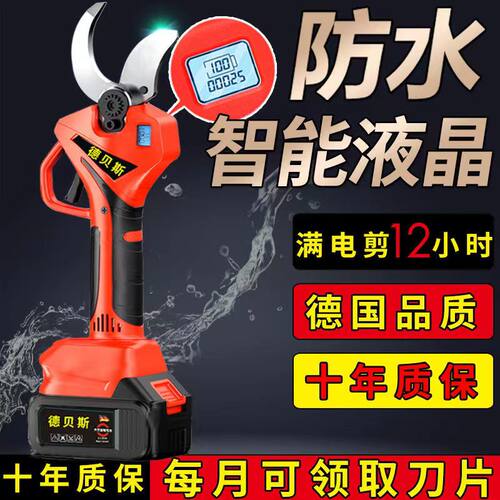 电动剪刀果树修枝充式强