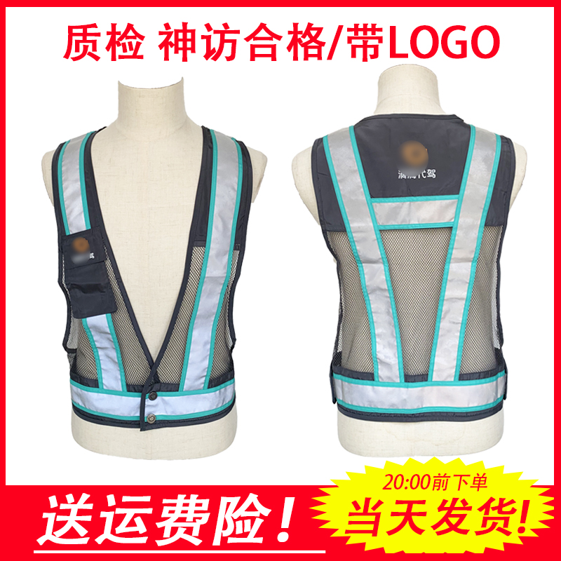 2023代驾马甲反光二司机