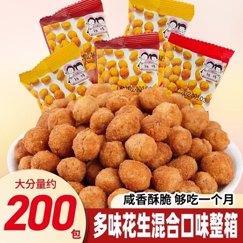 多味花生零食怪香酥米小