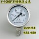 1.6MPA 100BF不锈钢压力表真空表气压水压表负压表耐高温腐蚀