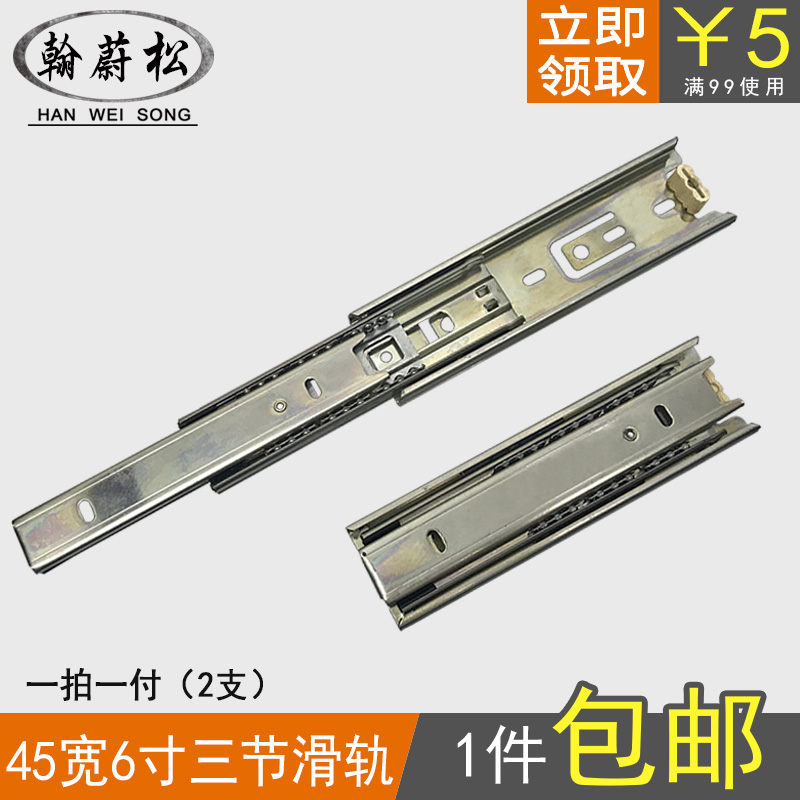 宽寸侧装三节导轨静音滚