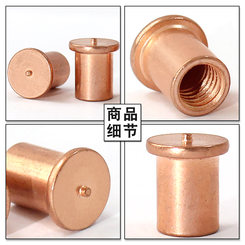 镀铜内螺纹焊接柱点母圆