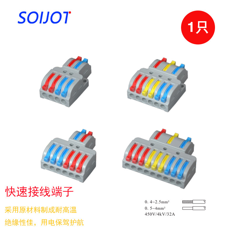 1只快速接线端子2进4出大电流接线柱紫铜阻燃多功能按压式连接器