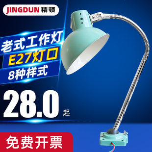 机床工作台灯长臂万向软管多节折叠老式 车床照明绘图灯罩E27灯口