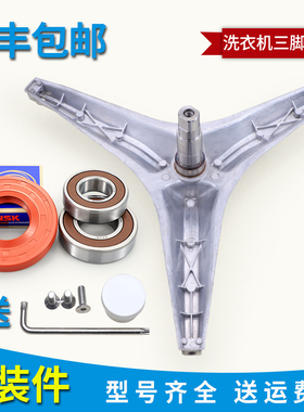 三洋帝度滚筒洗衣机DG-F70300S -F7026BWN原装三脚架支架轴承水封