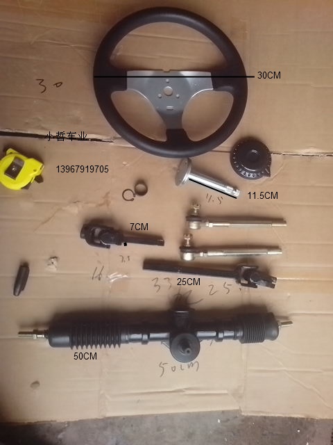 卡丁车方向系统配件改装带方向盘转向整套配件