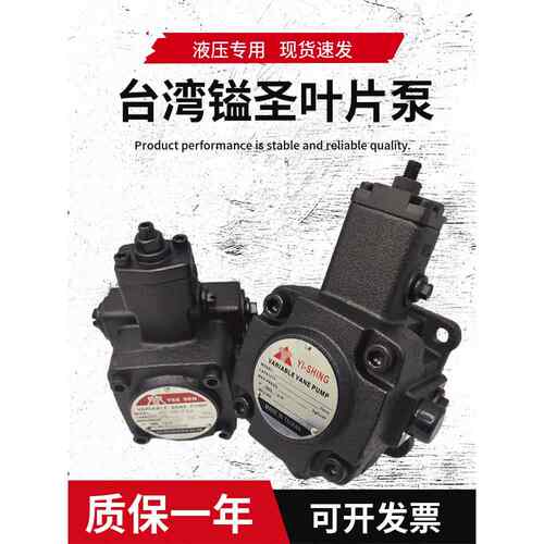 YEE SEN台湾镒圣VP-12/15/40-FA3变量叶片泵VHIF-30-D油泵VHOF-20