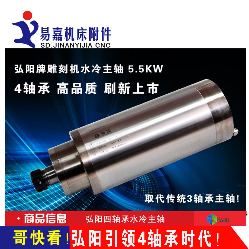 全新4轴承雕刻机主轴电机1.5 2.2 3.2 4.5 5.5KW加长水冷主轴