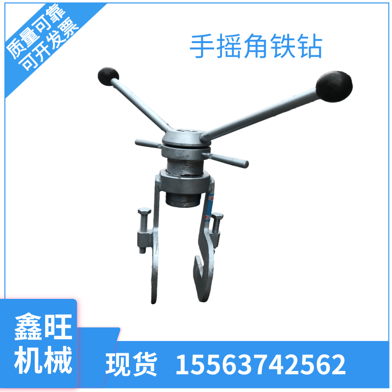 手摇钻szj-1手摇角铁钻铁塔安装钻孔机高空补钻孔眼手摇打孔机