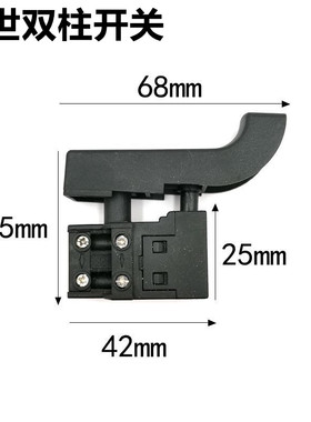 适配欧本SLD8026D电锤开关SLD26电锤开关德世26双柱电锤开关配件