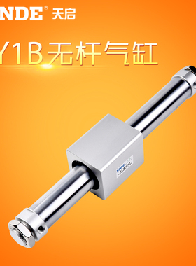 磁偶无杆气缸CY3B6/10/15/20/25/32CY1B40H*100/300/700/800~2000