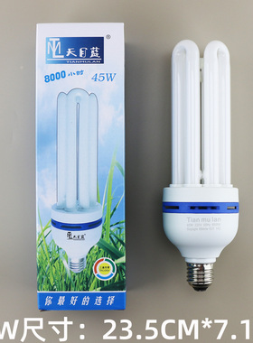 天目蓝照明2U3U4U直管节能灯5W7W9W11W14W15W18W23W25W45W65 E27