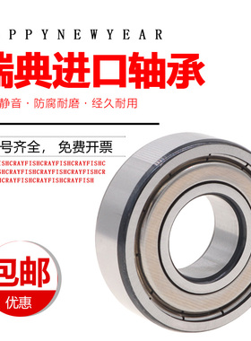 6319-2Z/C3 6319.2ZR 6319Z 6319.2ZRC3 6319ZZ高速瑞典进口轴承