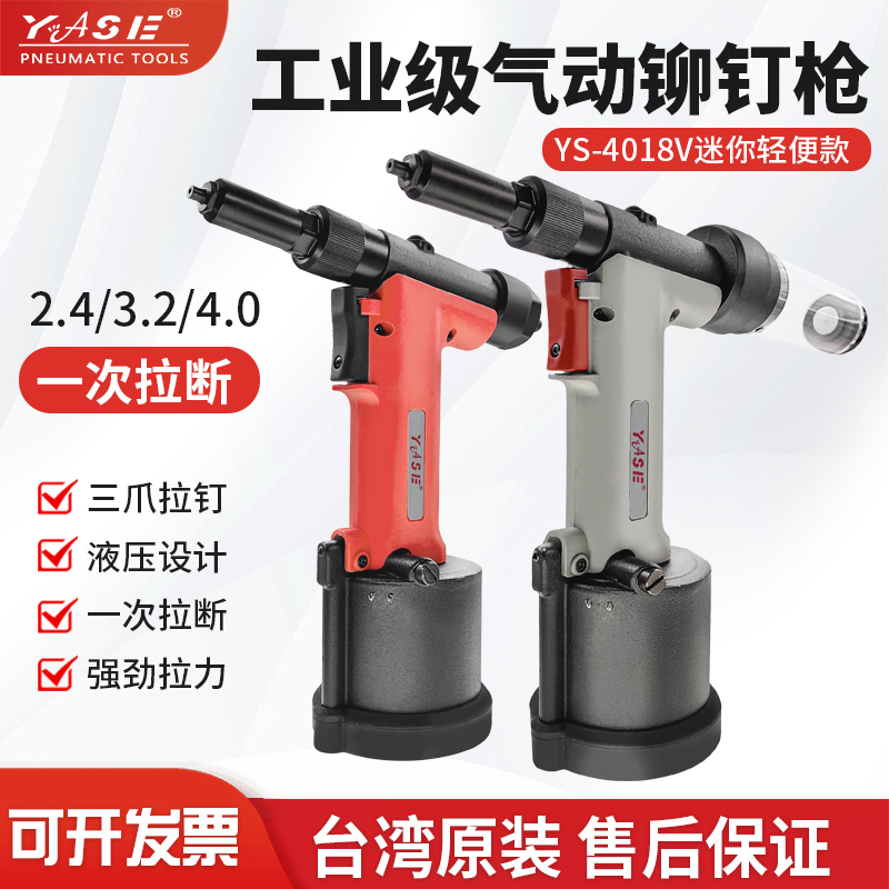轻巧款气动铆钉枪抽芯钢