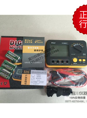 包邮送外接电源 Vici深圳维希特VC480C+ 毫欧表低阻测试仪 高精度