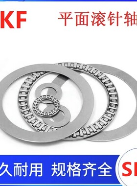 进口SKF平面滚针轴承AXK AS 0414 0515 0619 0821 1024 1226 1528