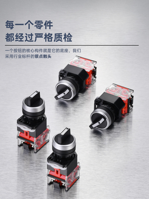 按钮之家银点旋开关转换