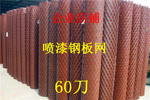 刀喷漆钢板网冲拉菱形孔