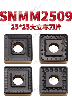 高性能大立车25*25正方形单面大刀片SNMM250724/250924