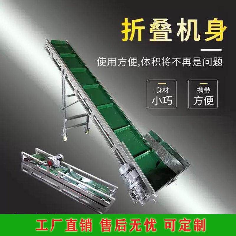 小型绿色皮带输送机挡边