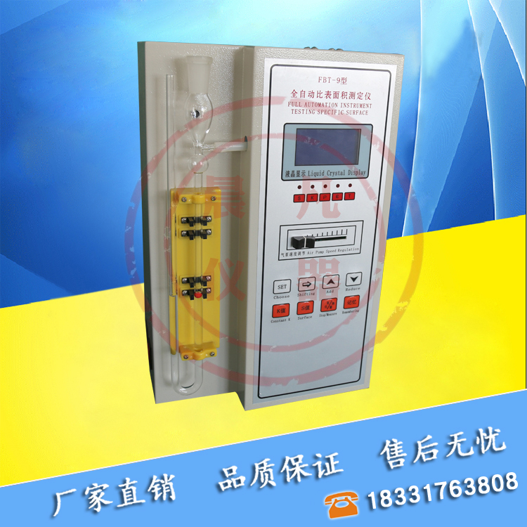 水泥比表面积测定仪勃氏