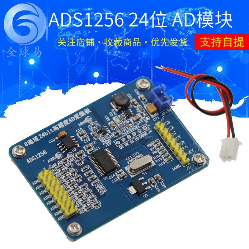 升级版已开售 ADS1256 24位ADC AD模块 高精度ADC采集 数据采集卡