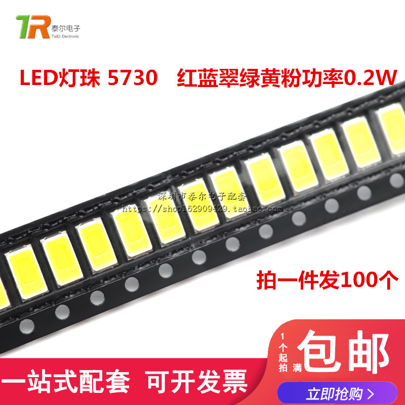 超高亮灯珠正白暖贴片发