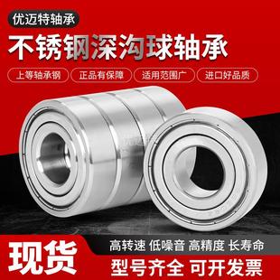 6002 6003 6004 304材质不锈钢轴承608 6006 6001 6005 6007 6000