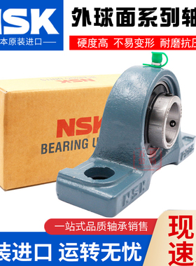NSK进口外球面带座轴承UCP219 220 222 224 226 228立式轴承座