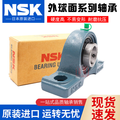 进口NSK带座外球面轴承UCP212 P213 214 215 216 217 218 219 220