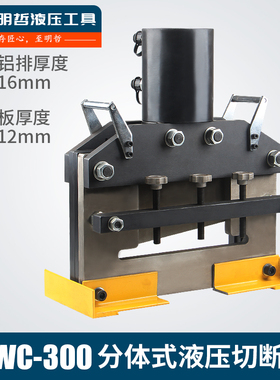 CWC300毫米宽母线母排加工机 电动铜排切断机 液压铁板钢板切排机