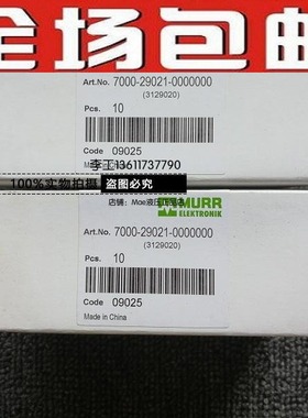 德国MURR穆尔插头带灯插头3129020,7000-29021,24VAC/DC-4A原装