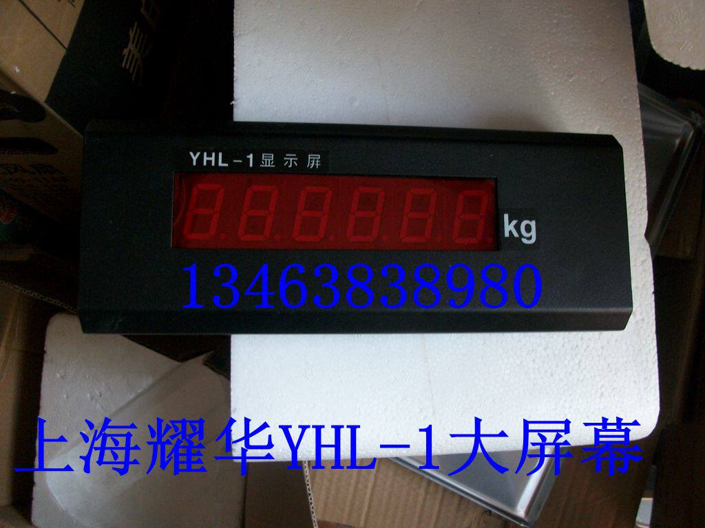 上海耀华YHL-1寸电子显示屏工业配料外接大屏幕称重控制器电流环2
