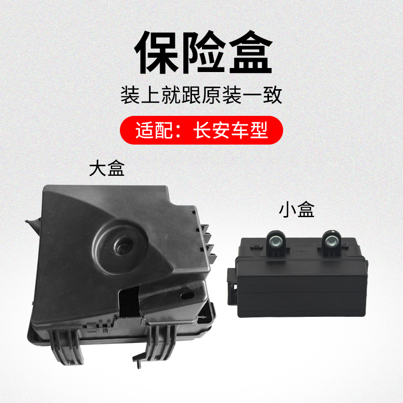 适用长安逸动汽车发机保