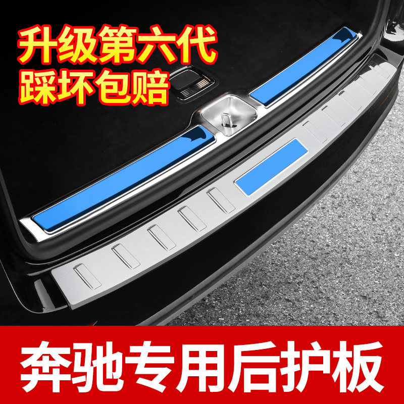 适用奔驰GLC260L后备箱护板C260L门槛条E300L迎宾踏板内饰改装饰