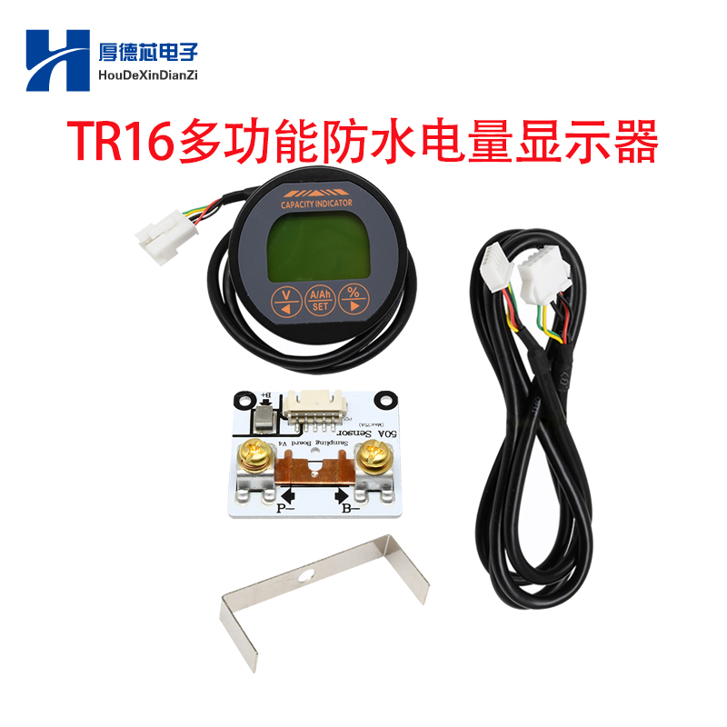 液晶多功能防水电量显示