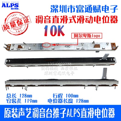 日本ALPS原装声艺24路4编组LX7专业调音台推子直滑128mm电位器10K