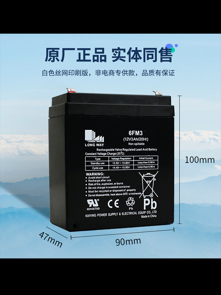 原装万利达音响电池Y5M9000M9019贝德音箱电瓶12V3Ah蓄电池6FM3